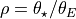 \rho = \theta_\star/\theta_E